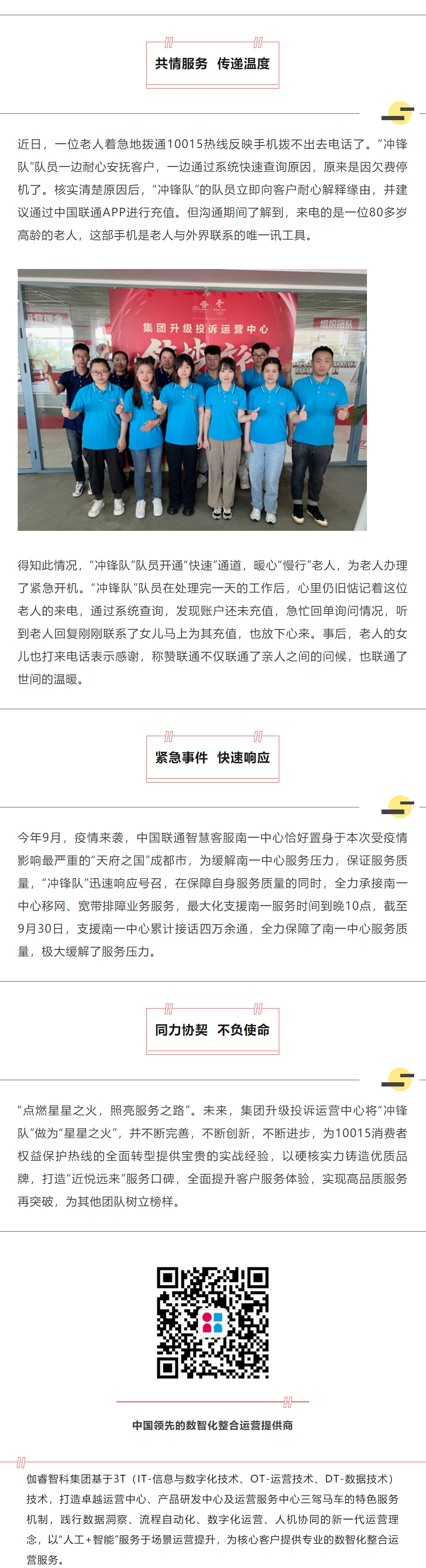 超凡娱乐-梦想照进现实,起劲成绩未来!