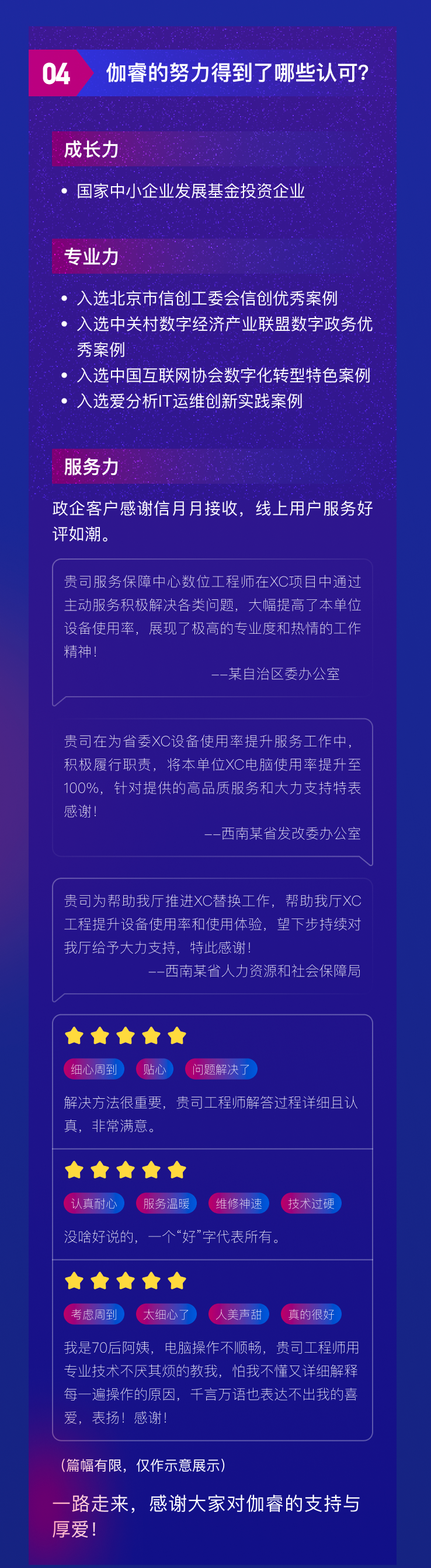 超凡娱乐-梦想照进现实,起劲成绩未来!